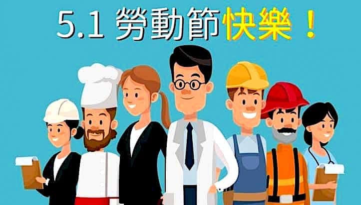 5.1勞動節快樂!放鬆紓壓平衡身心
