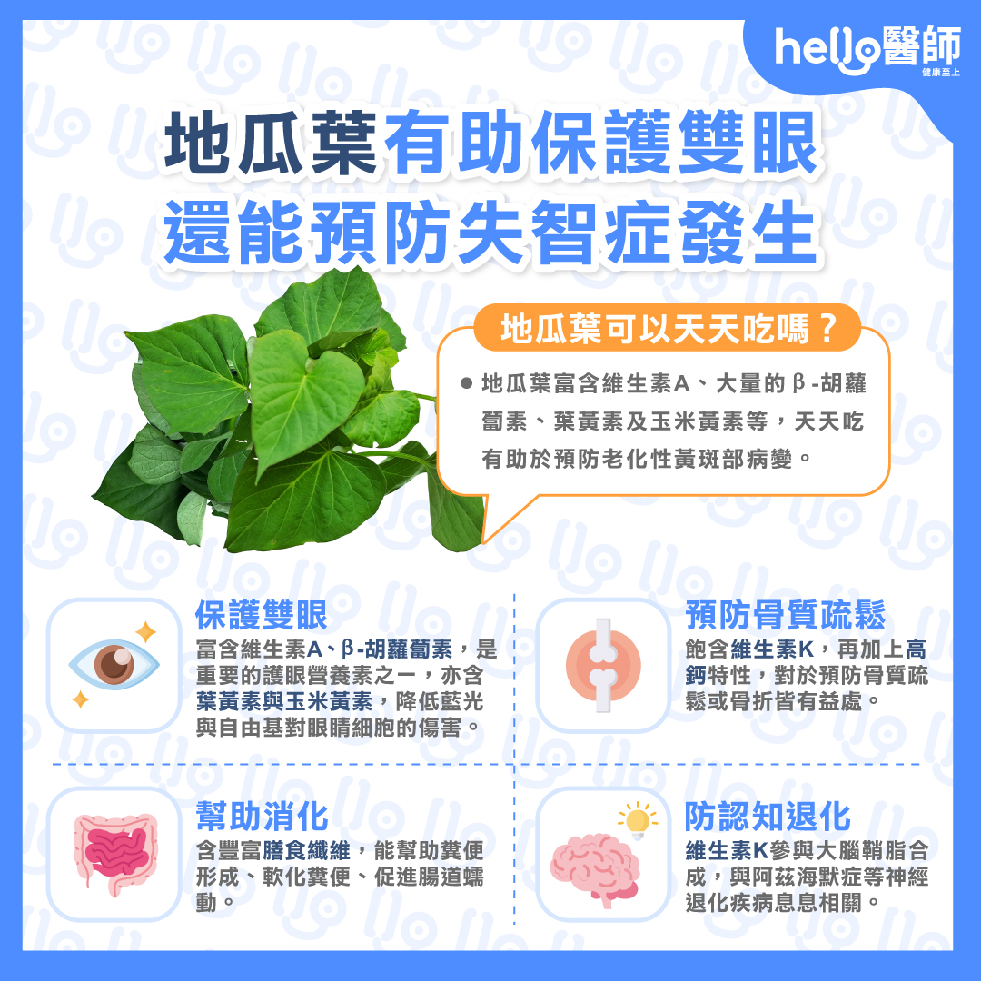 地瓜葉6大功效！吃太多會怎樣？4類人不能吃！壞處禁忌曝