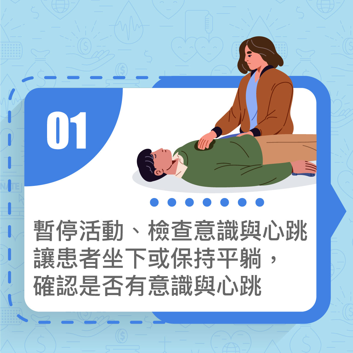 心肌梗塞3招急救