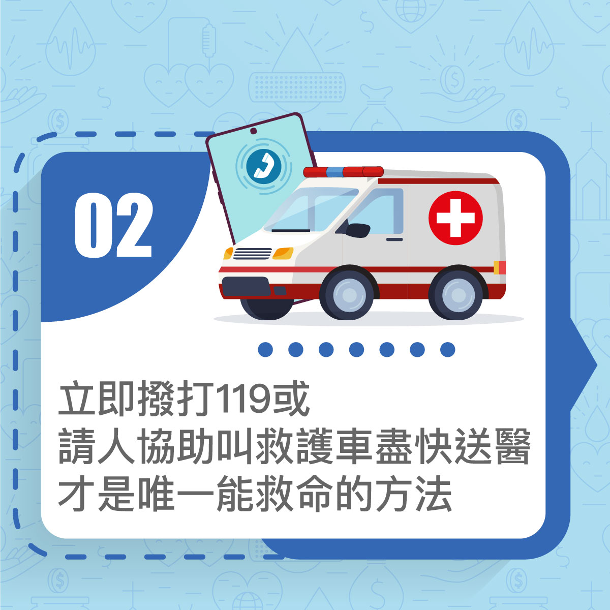 心肌梗塞3招急救