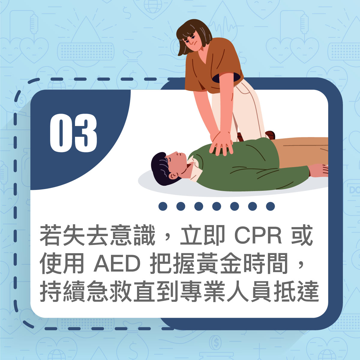 心肌梗塞3招急救