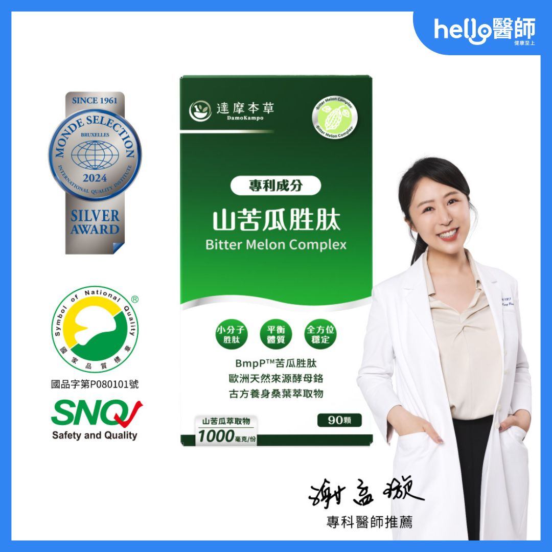 2026苦瓜胜肽推薦！20款ptt、Dcard熱門品牌評比＋選購3重點