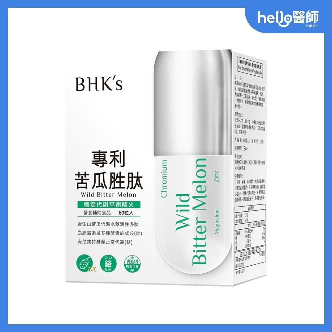 BHK’s 專利苦瓜胜肽