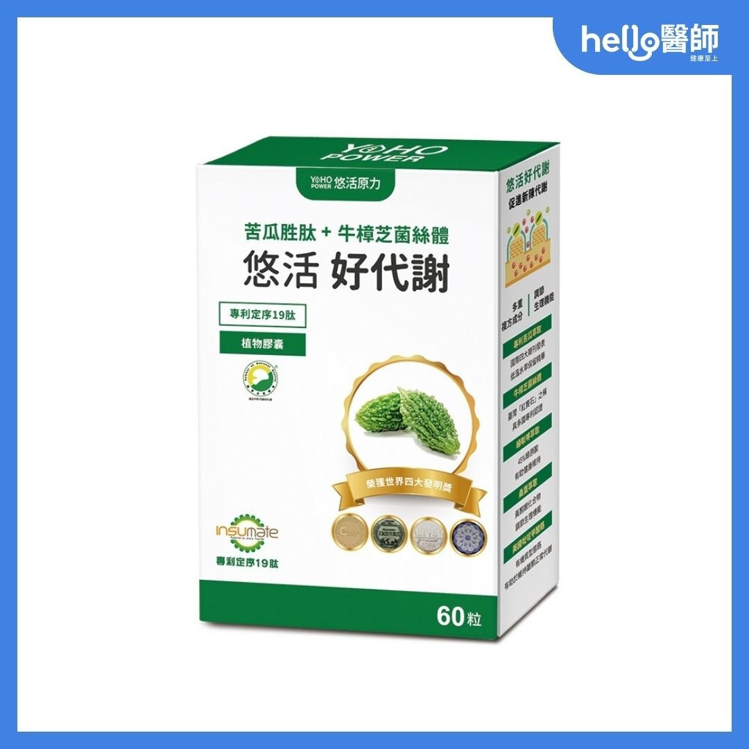 悠活原力 悠活好代謝 苦瓜胜肽