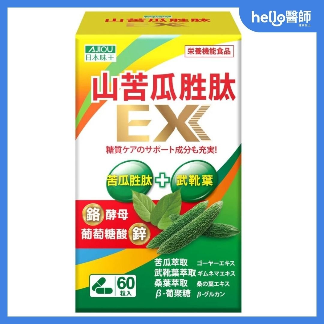 日本味王苦瓜胜肽