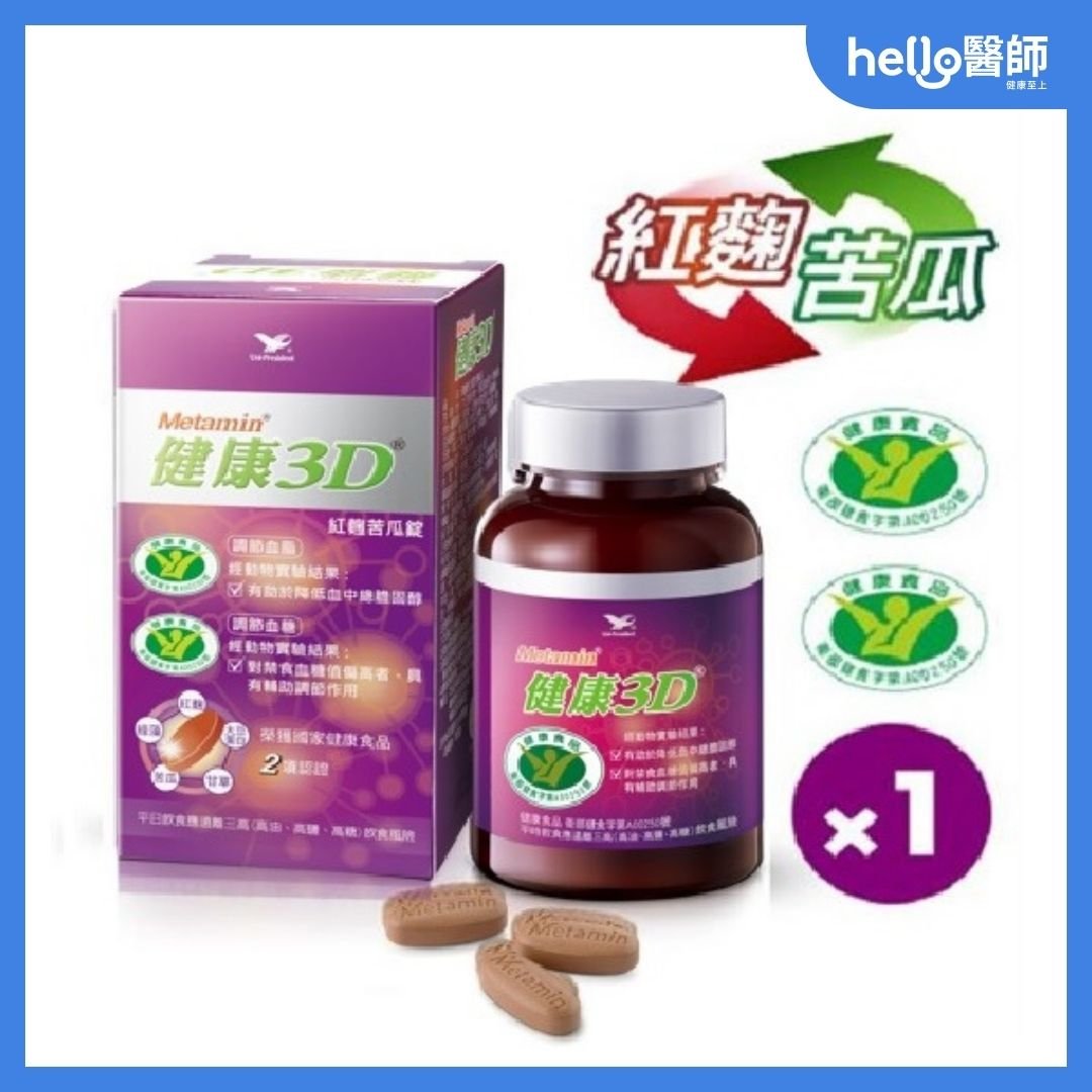 統一 健康3D紅麴苦瓜