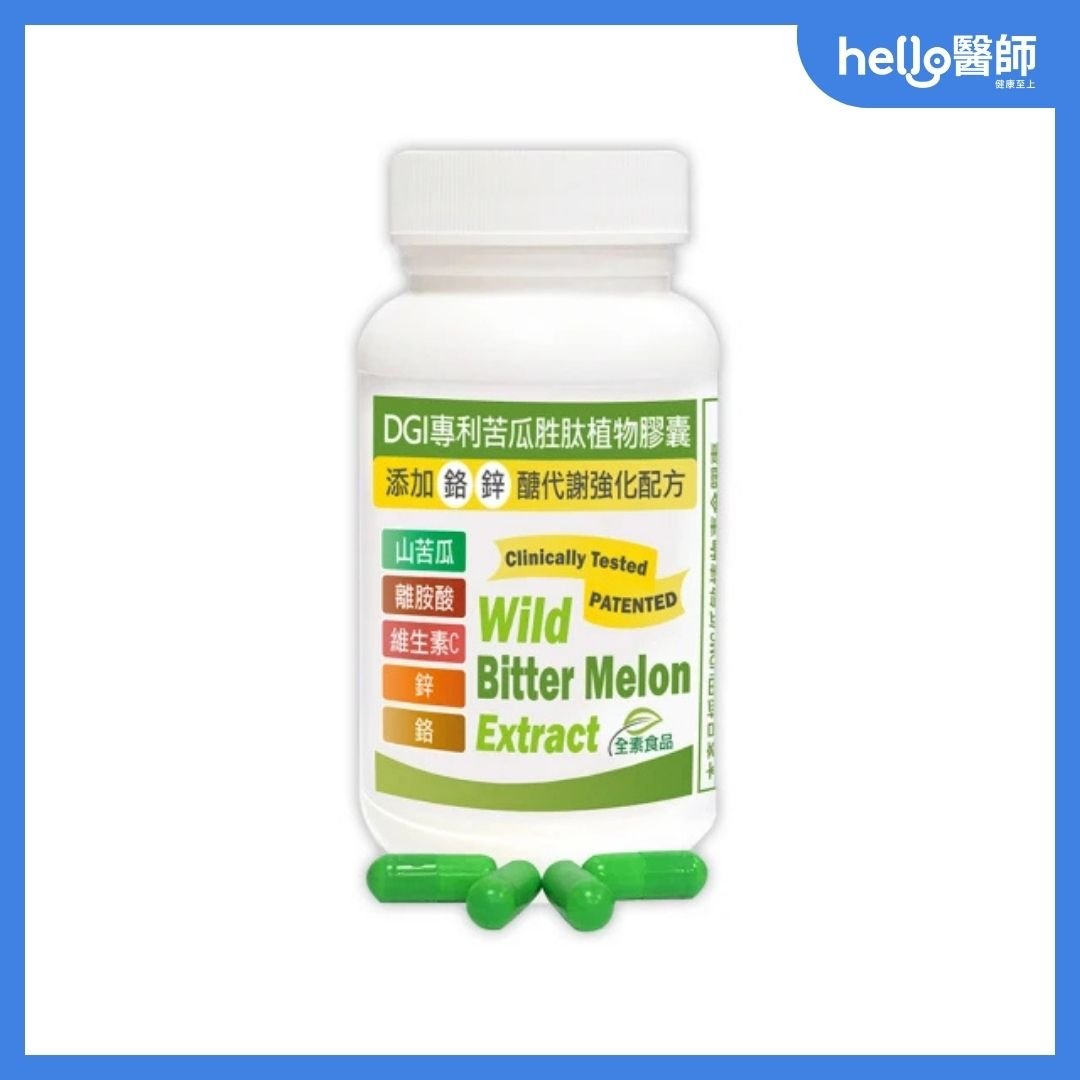 赫而司 DGI專利山苦瓜胜肽
