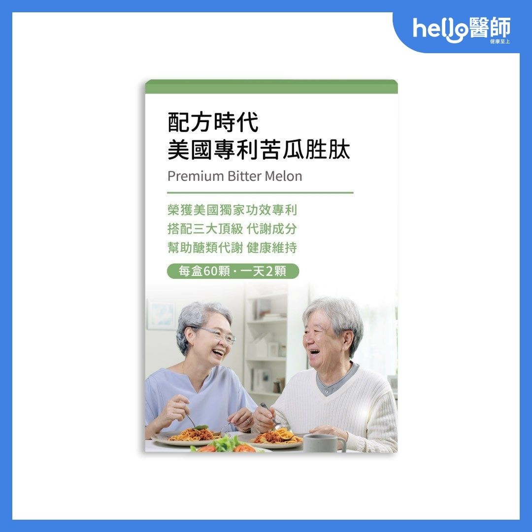 配方時代苦瓜胜肽