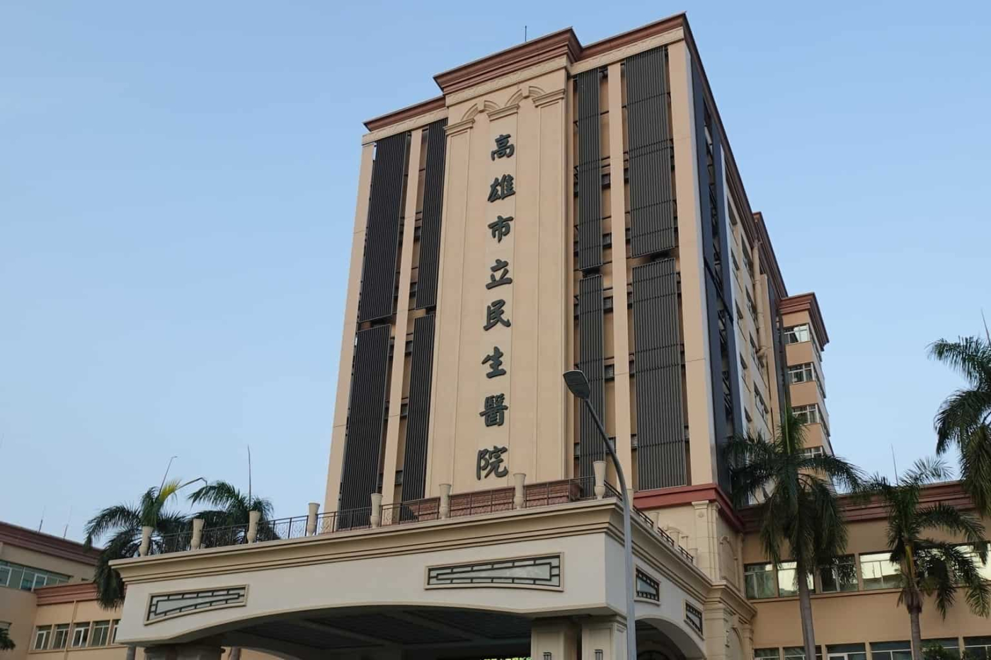 嚴重醫療疏失！高雄民生醫院「送錯人 開錯刀」院長自即日起免職、懲處5人