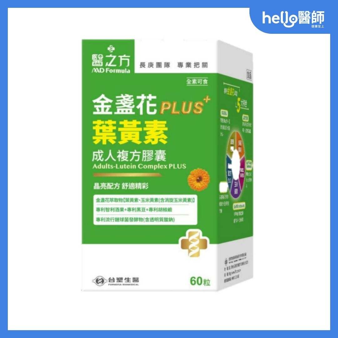 台塑生醫葉黃素