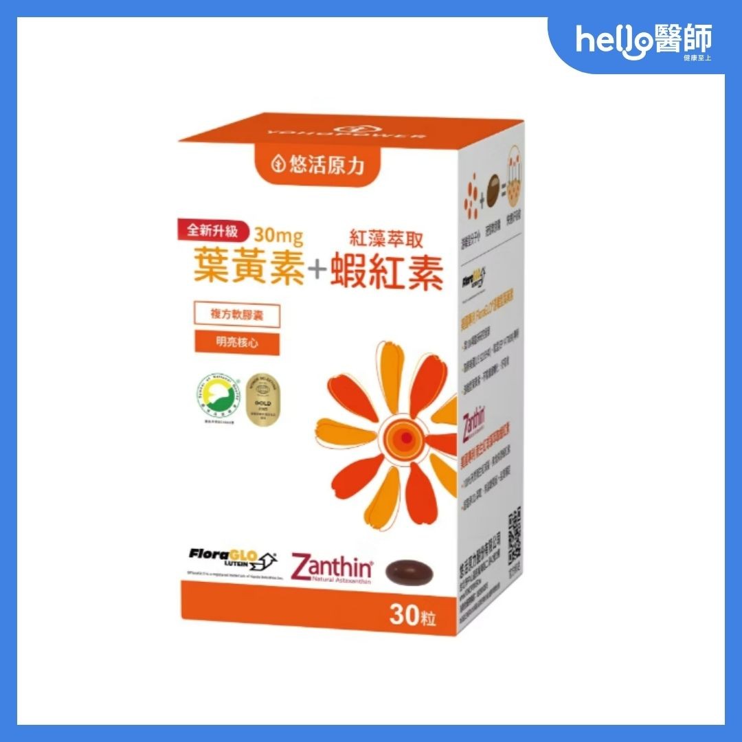 悠活原力葉黃素