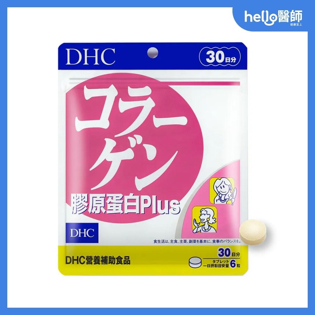 DHC 膠原蛋白錠 PLUS