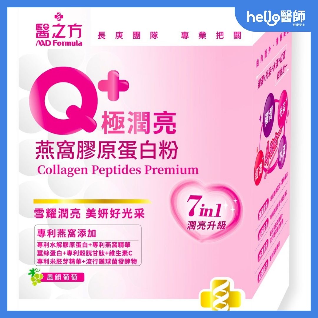 膠原蛋白推薦 dcard ptt 膠原蛋白評價 膠原蛋白飲推薦 膠原蛋白粉推薦