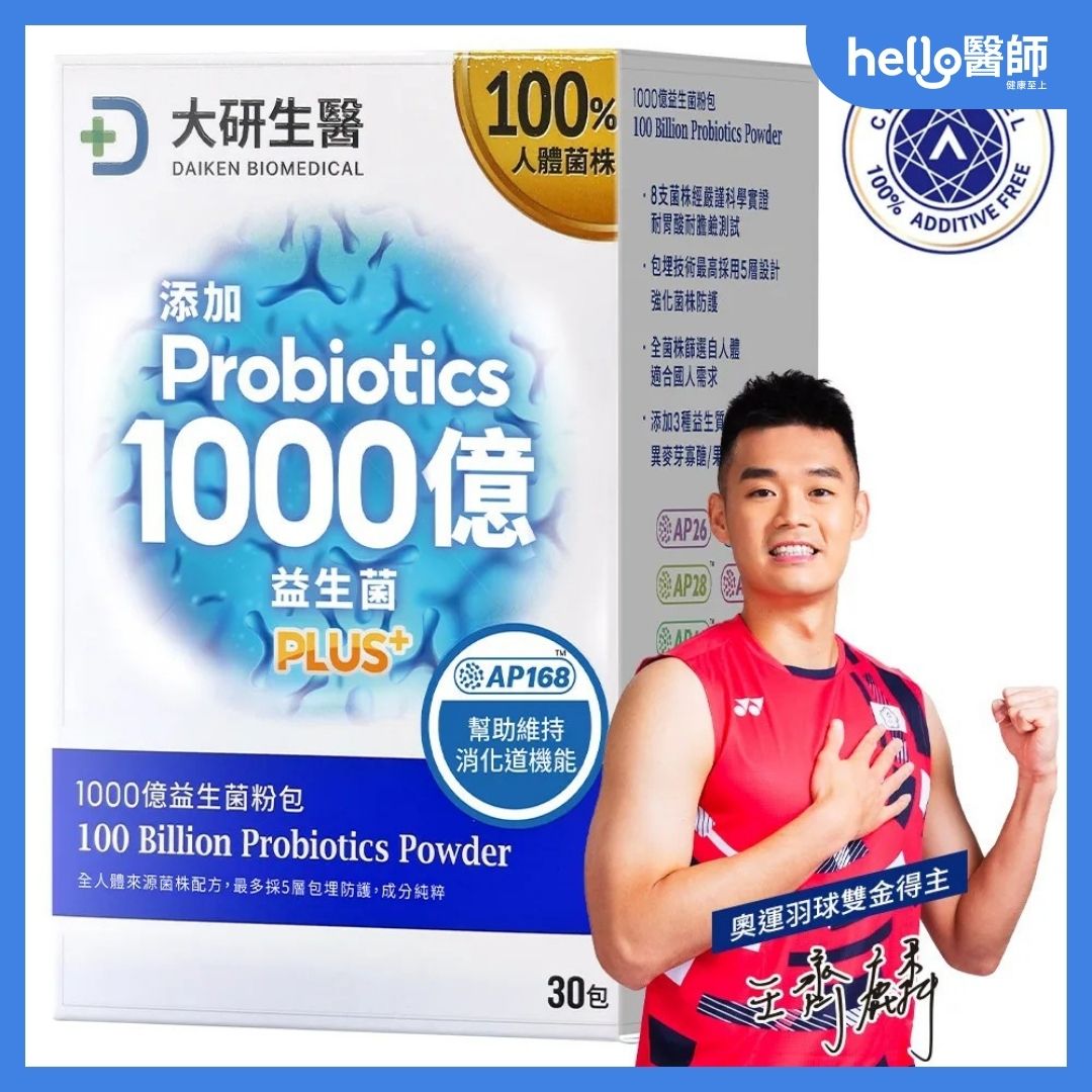大研生醫 1000億益生菌PLUS+