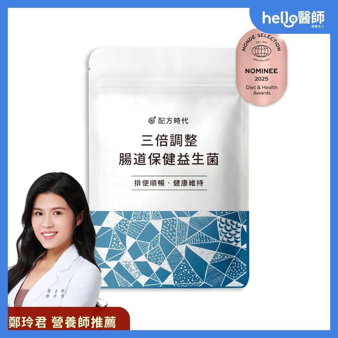 配方時代益生菌