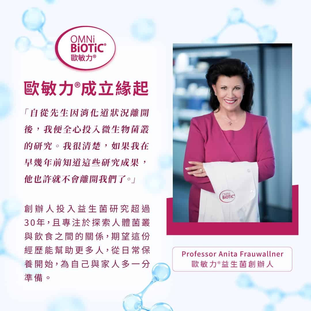 孕媽補充益生菌4大好處！掌握4重點建立寶寶菌叢生態