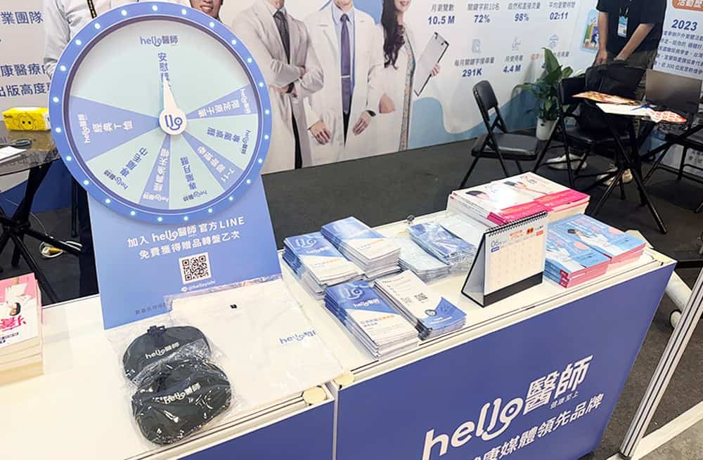 《Hello醫師》首度參展！醫療健康照護展攤位亮點、講座活動一次看