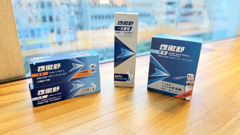 療黴舒系列產品照