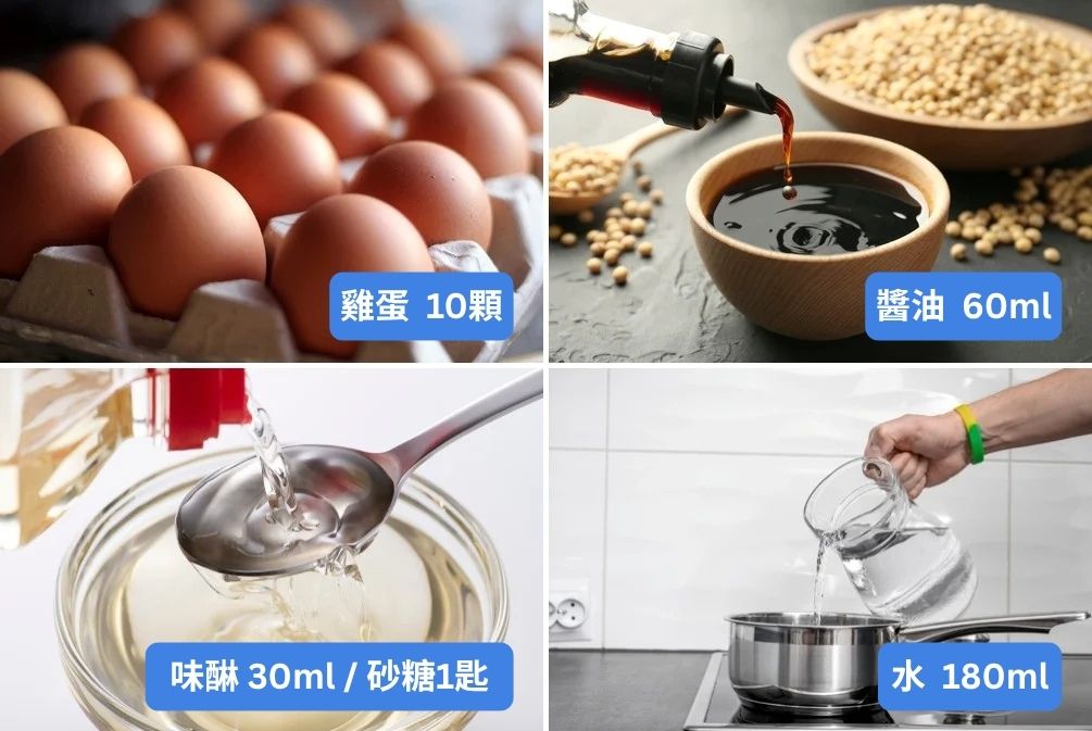 溏心蛋食材
