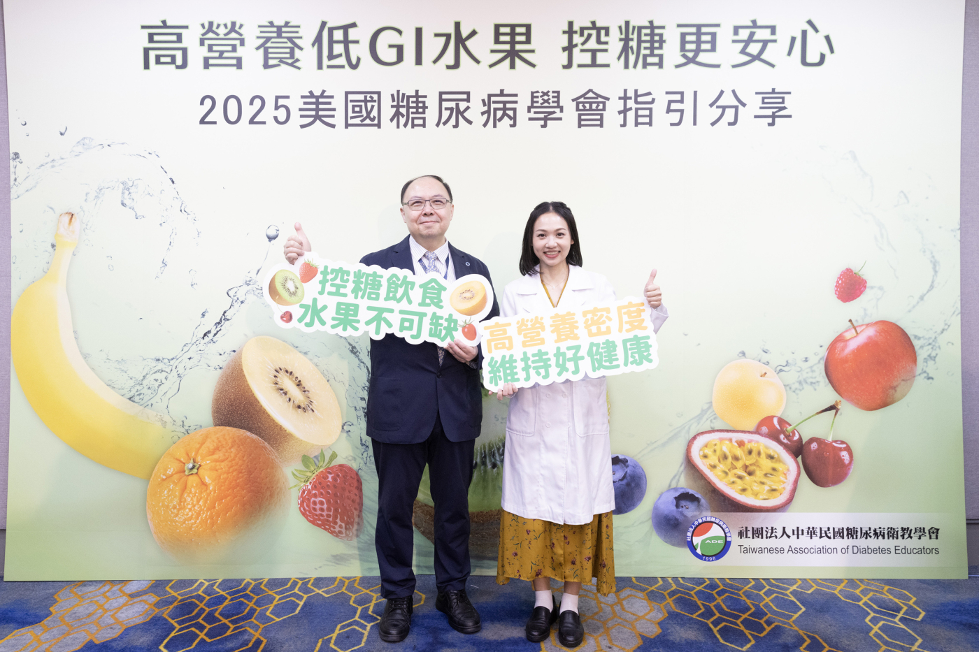 糖尿病友能吃水果嗎？專家破迷思：每天200克低GI高營養密度水果降風險36%