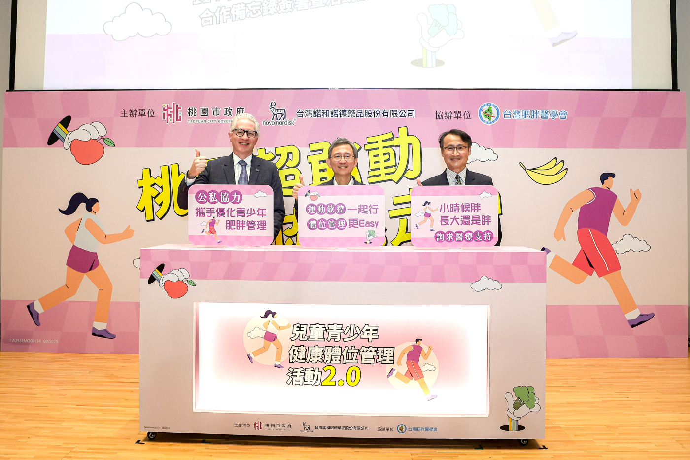 1/4兒童肥胖或過重！桃園市府跨界合作推「健康體位管理 2.0」