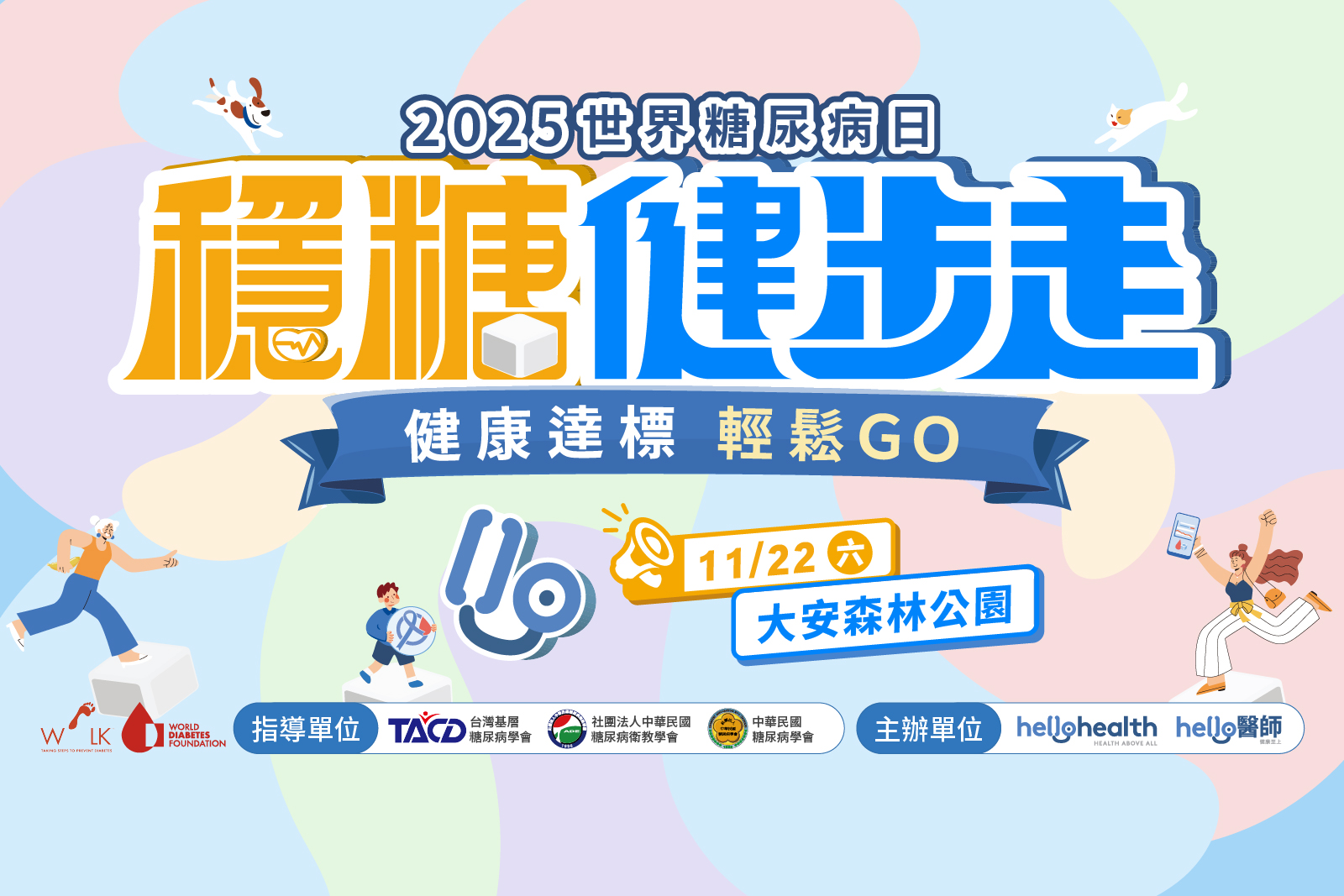global-diabetes-walks-2025