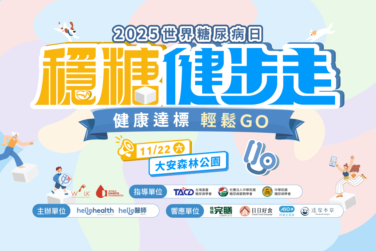 global-diabetes-walks-2025
