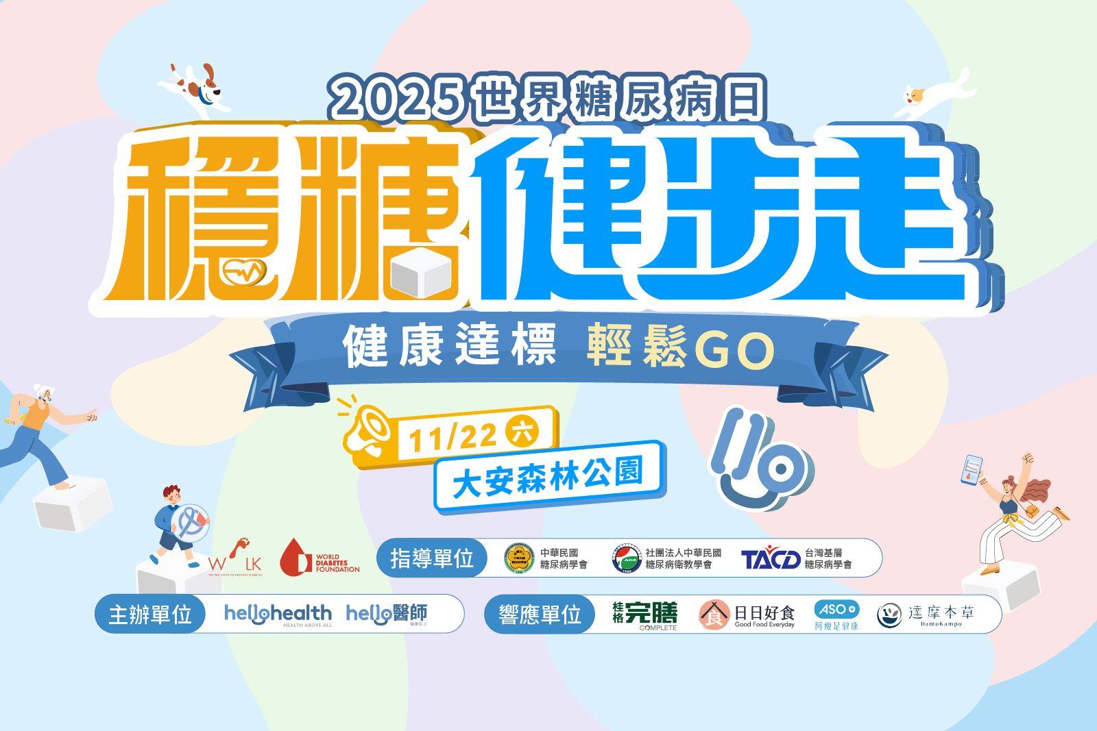global-diabetes-walks-2025