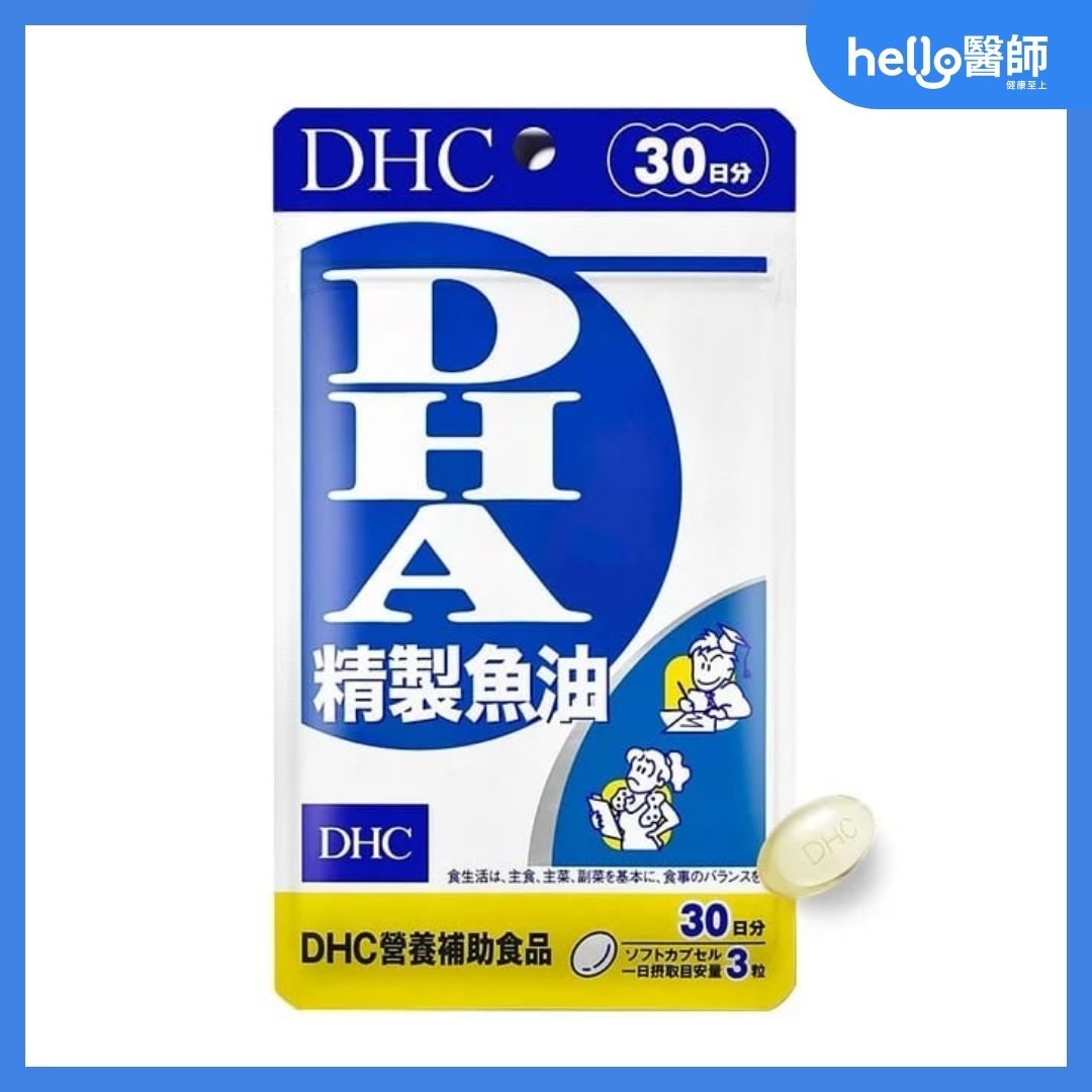 DHC精製魚油DHA