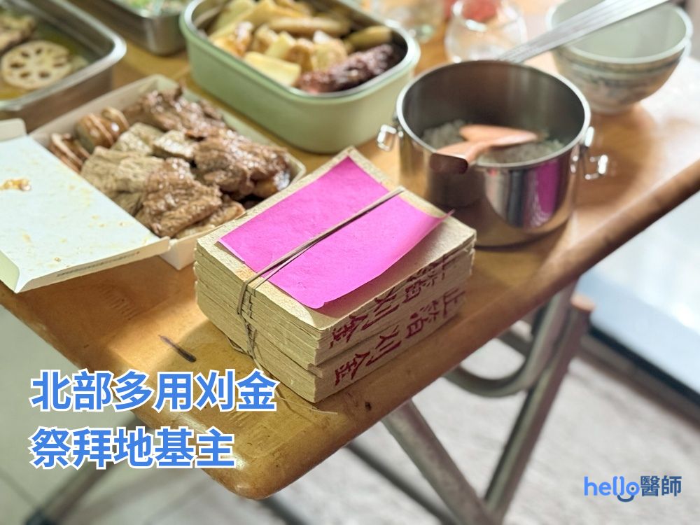 拜地基主金紙