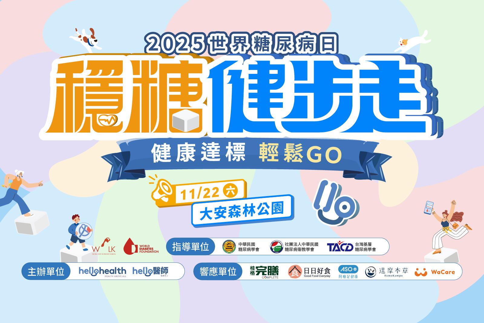 global-diabetes-walks-2025