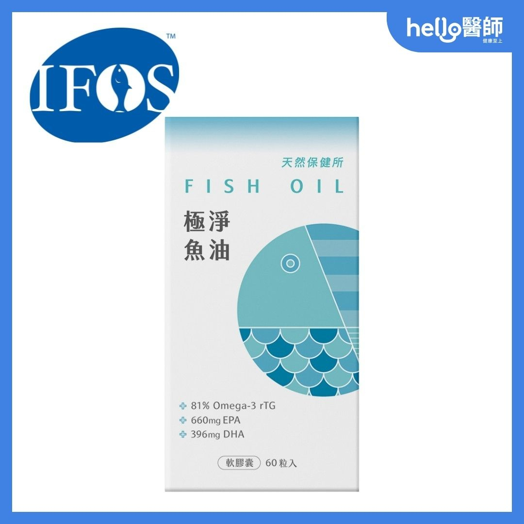 天然保健所極淨魚油