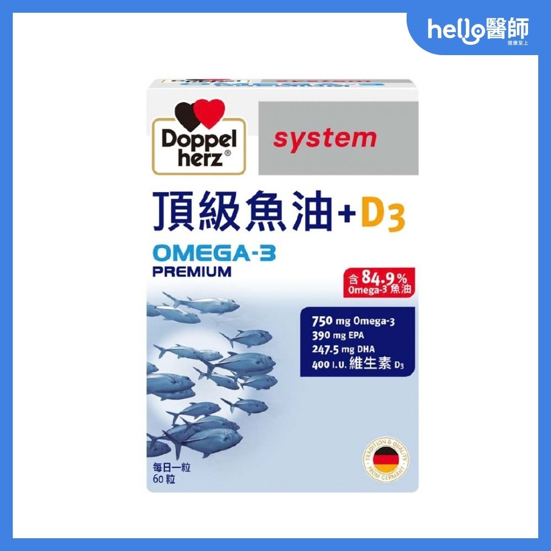 德之寶 德國雙心牌 頂級魚油