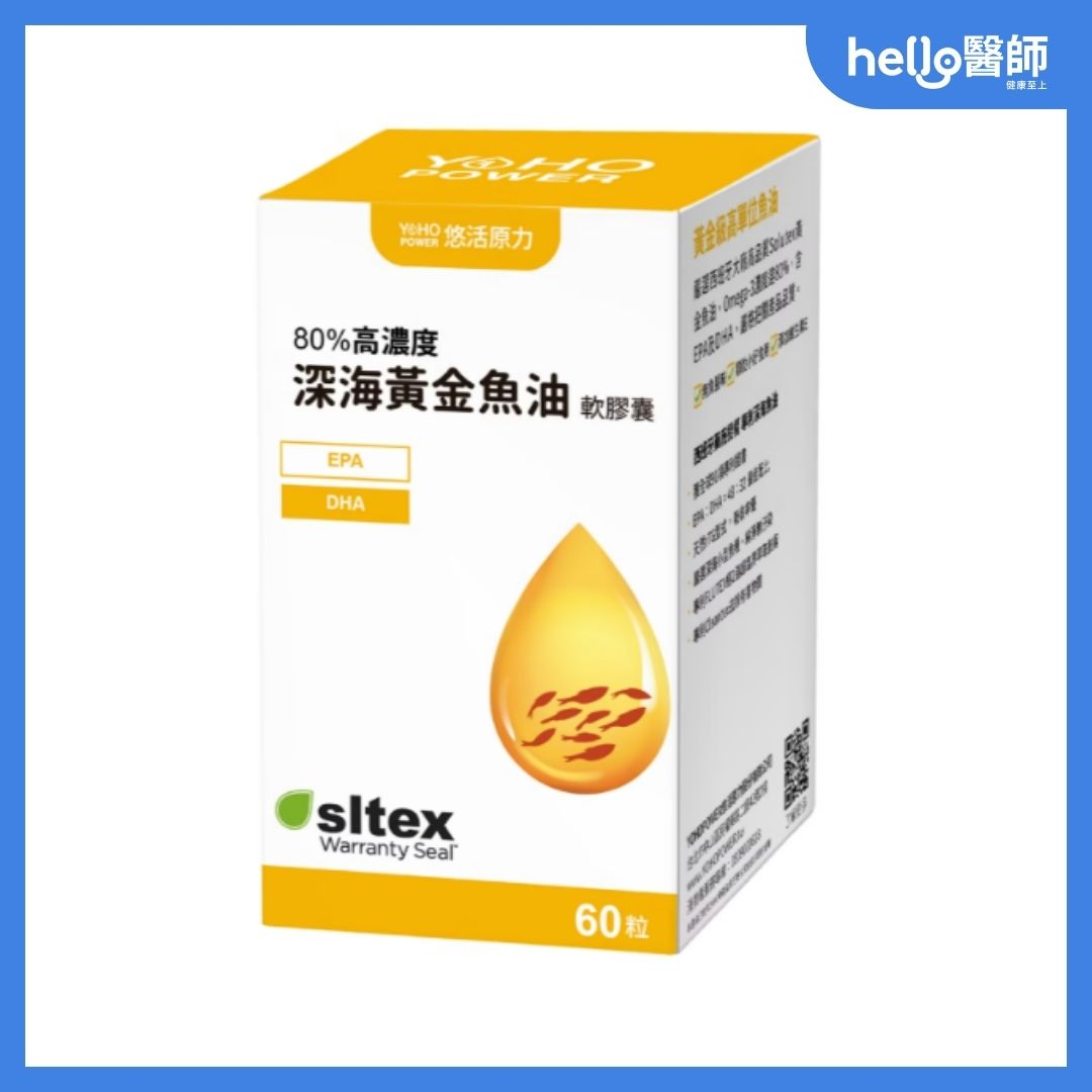 悠活原力 80%深海黃金魚油軟膠囊