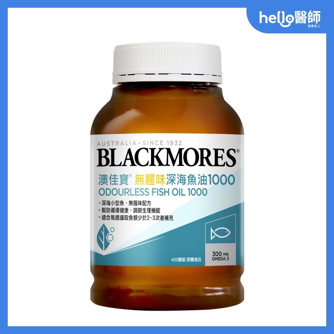 澳佳寶 無腥味深海魚油