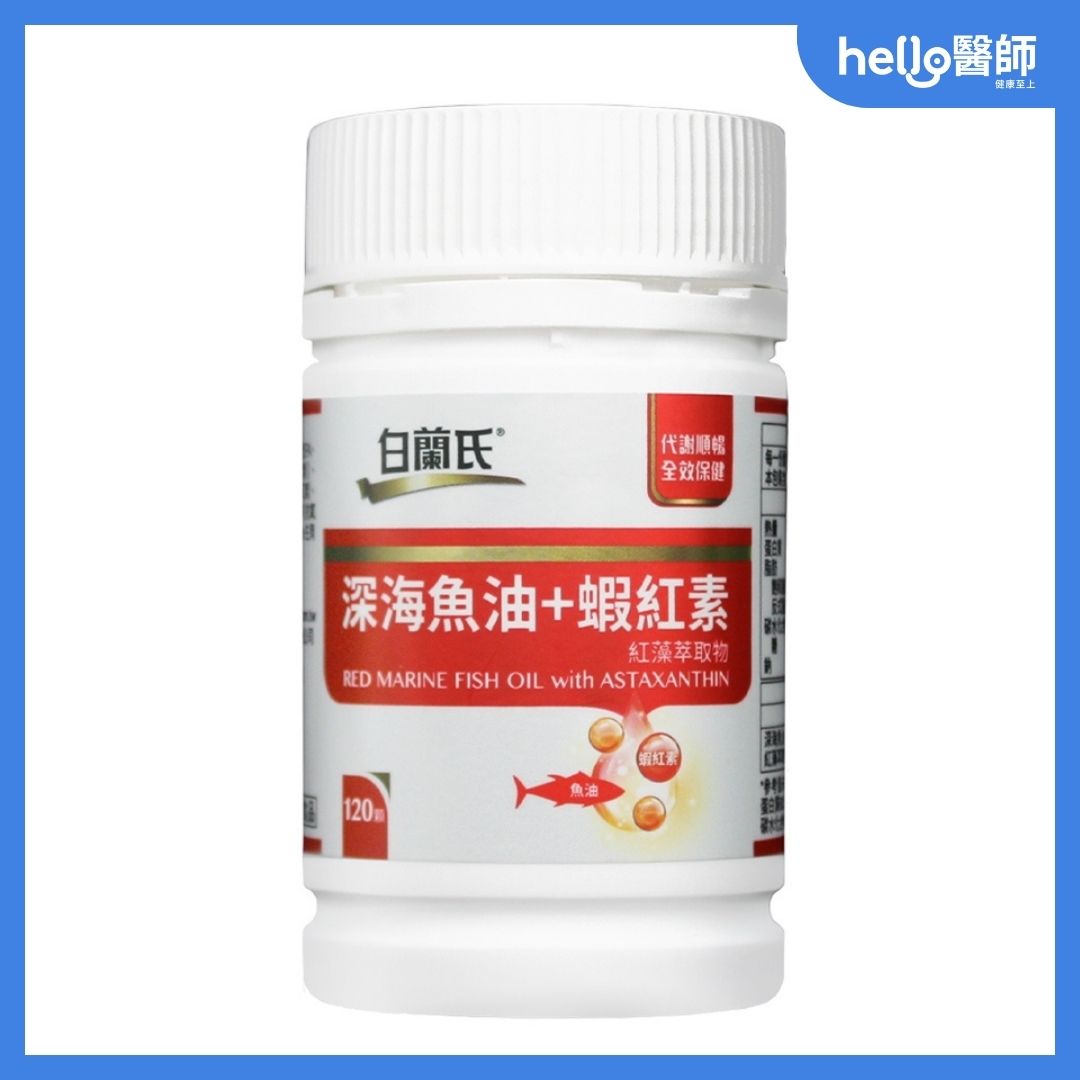 白蘭氏 深海魚油+蝦紅素