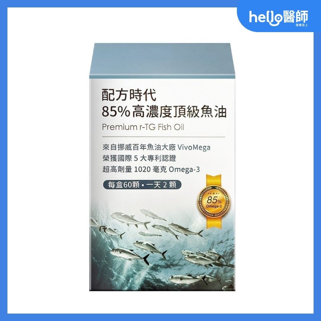 配方時代高濃度頂級魚油