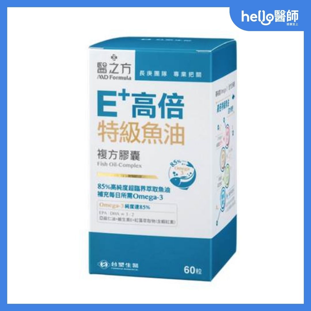 醫之方-E高倍特級魚油複方膠囊