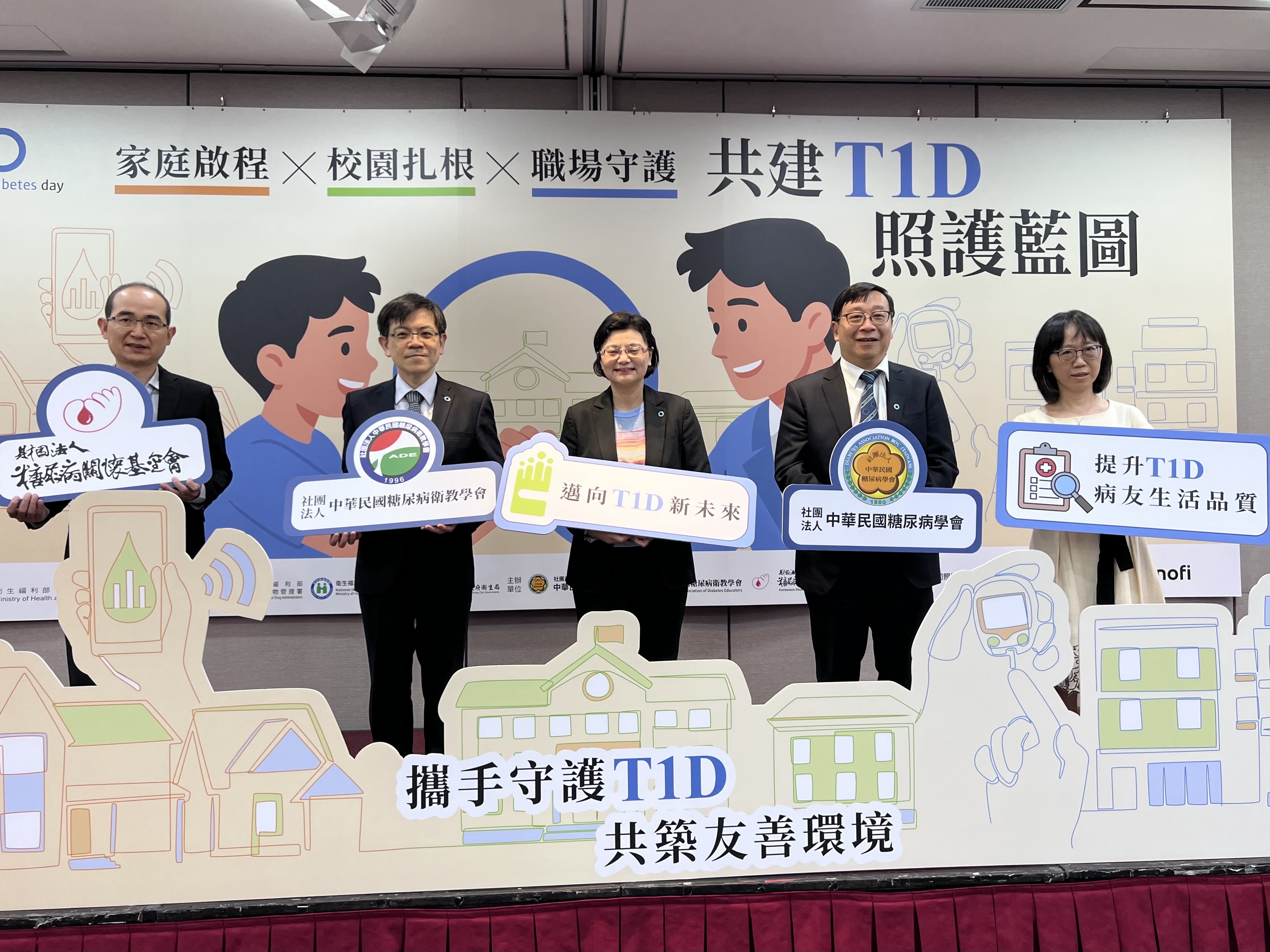 衛生福利部國民健康署林莉茹副署長（中）、中華民國糖尿病學會理事長楊偉勛（右二）、中華民國糖尿病衛教學會理事長歐弘毅（左二）、財團法人糖尿病關懷基金會執行長李弘元（左一）、台灣大學醫學院小兒內分泌科主治醫師童怡靖（右一）共同呼籲，關注第一型糖尿病（T1D）