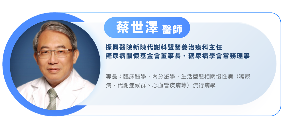 蔡世澤醫師