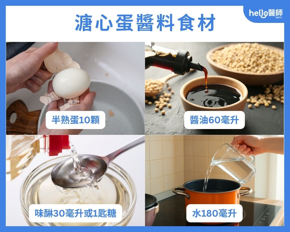 溏心蛋醬料食材