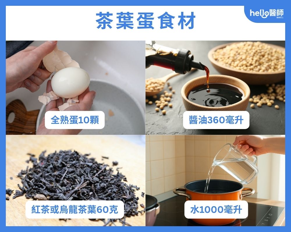 茶葉蛋食材