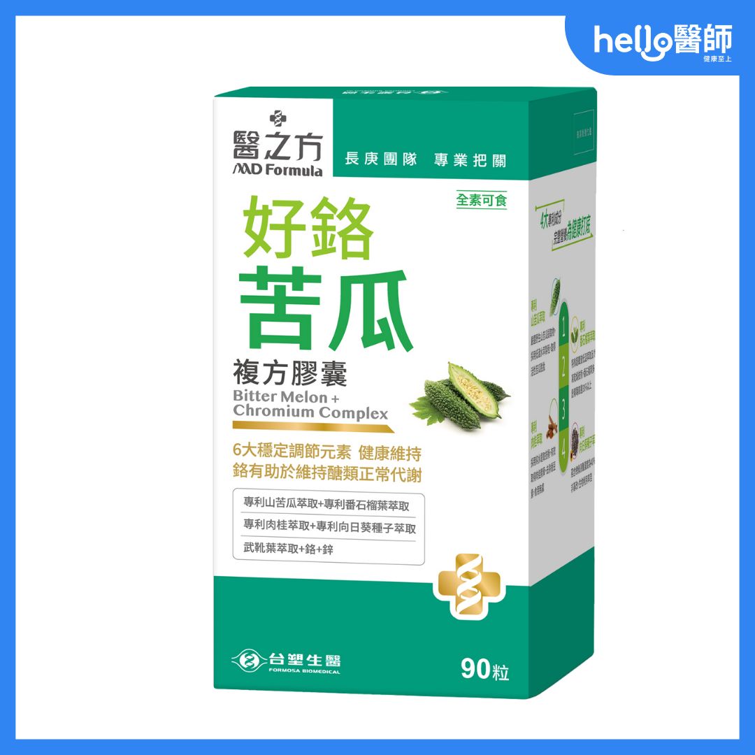 台塑生醫山苦瓜胜肽推薦 苦瓜胜肽推薦品牌 評價 ptt dcard