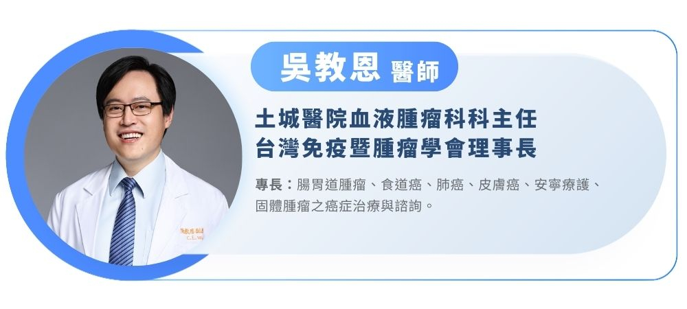 影片作者腫瘤科醫師吳教恩