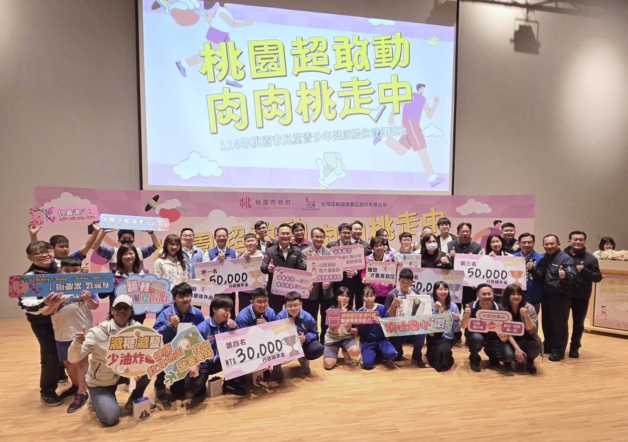 桃園市副市長蘇俊賓與台灣肥胖醫學會理事長林文元及台灣諾和諾德代表合影，出席「桃園超敢動-肉肉桃走中」兒童青少年健康體位管理成果座談會，共同見證桃園63校響應、推動健康體位扎根校園與家庭的成果