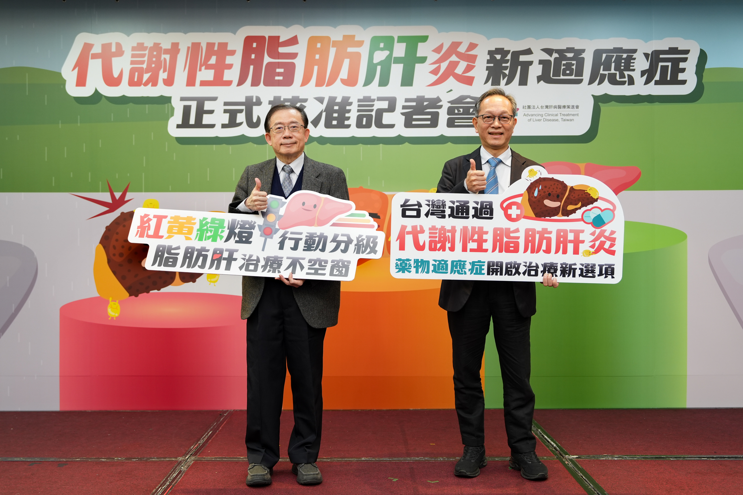 圖一:大合照,合照貴賓(由左至右):高嘉宏(台灣肝病醫療策進會會長、台大醫院副院長)、劉俊人(台大醫學院內科教授暨台大醫院消化內科主任)