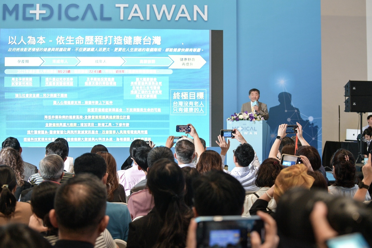 Medical Taiwan產業專業論壇座無虛席，吸引產官學界熱烈參與。圖／外貿協會提供
