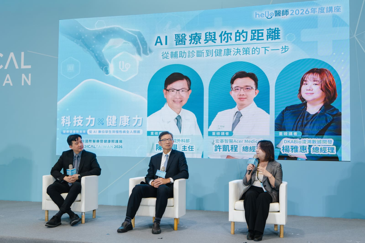 數位孿生是什麼？《Hello醫師》2026「科技力x健康力」年度講座　3 重磅講者解析醫療新未來