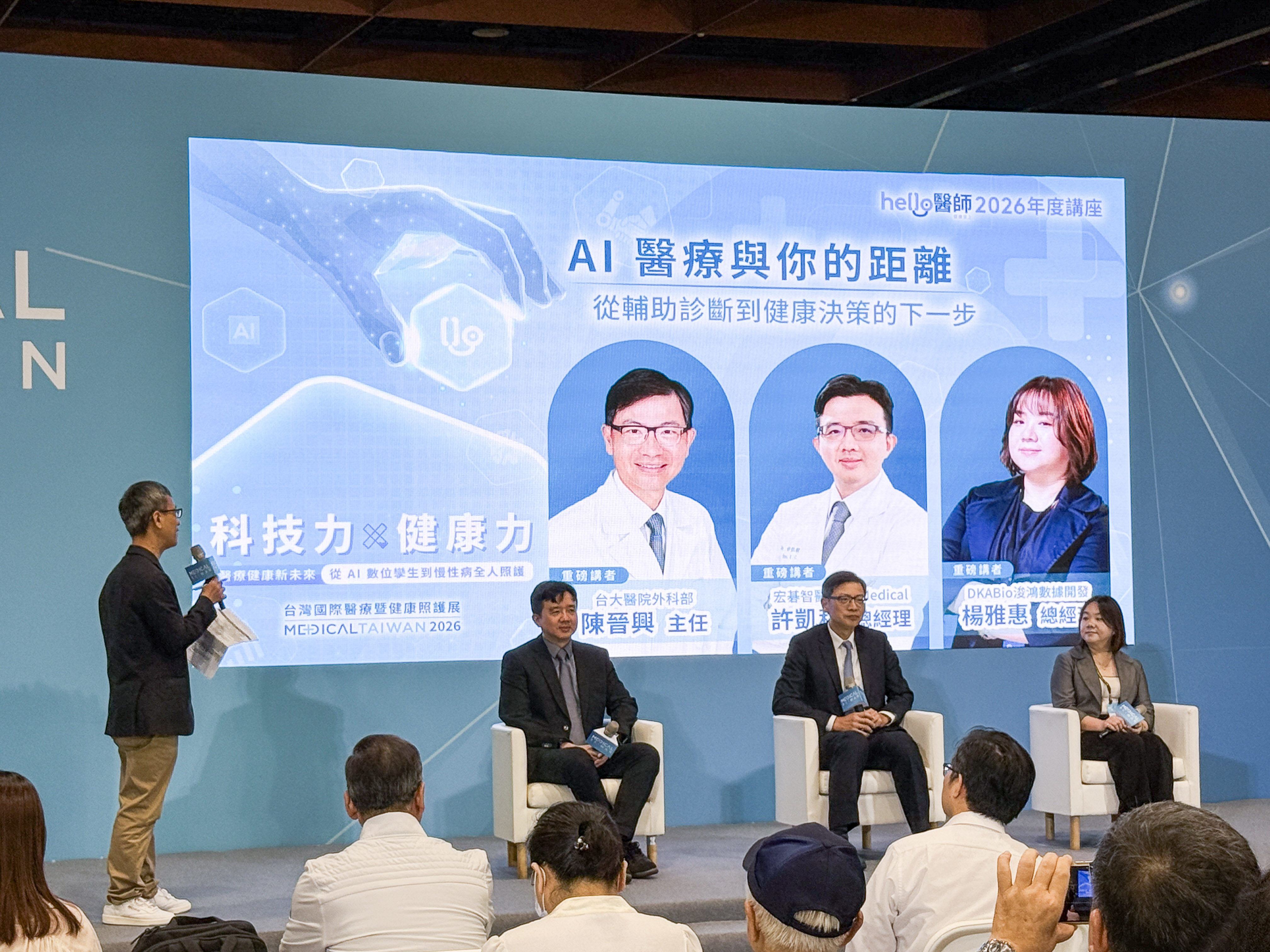▲三位專家共同討論AI在醫療領域發展會面臨的挑戰。