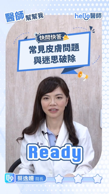 皮膚沒乾卻一直脫皮？皮膚科醫師：這不是缺水，可能是發炎、濕疹找上門！